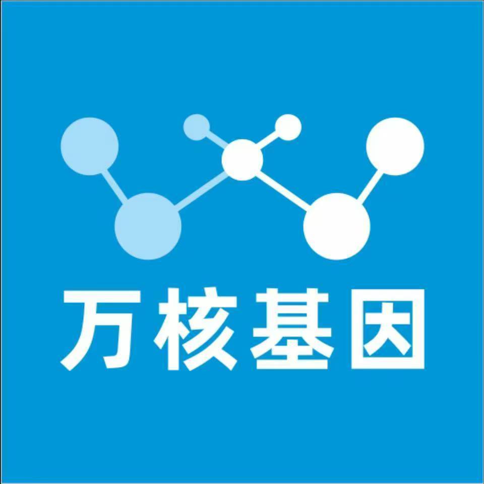 松原乾安万核健康基因管理咨询中心
